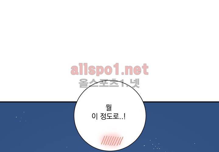 겨울 지나 벚꽃 33화 (시즌2) 122