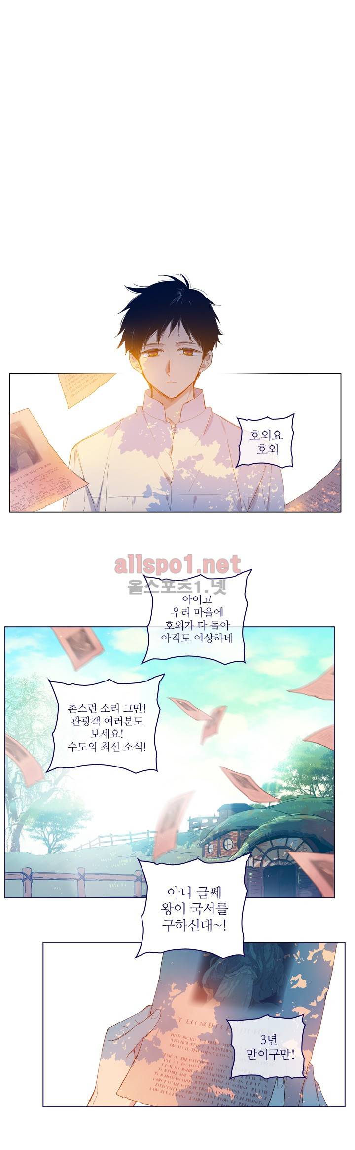 나의 마녀 외전 4화 완결 3