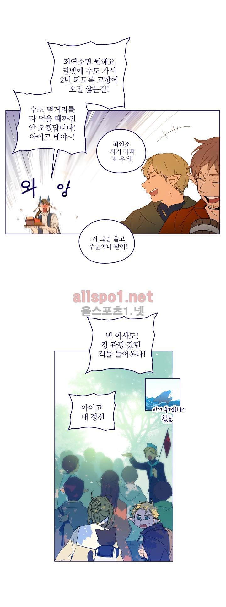나의 마녀 외전 4화 완결 5