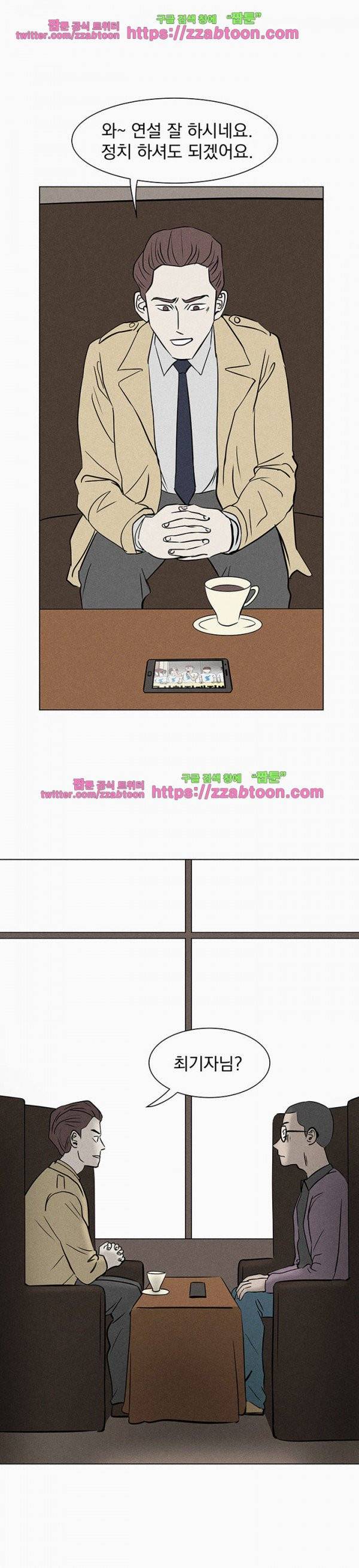우리는 전쟁 중 5화 4