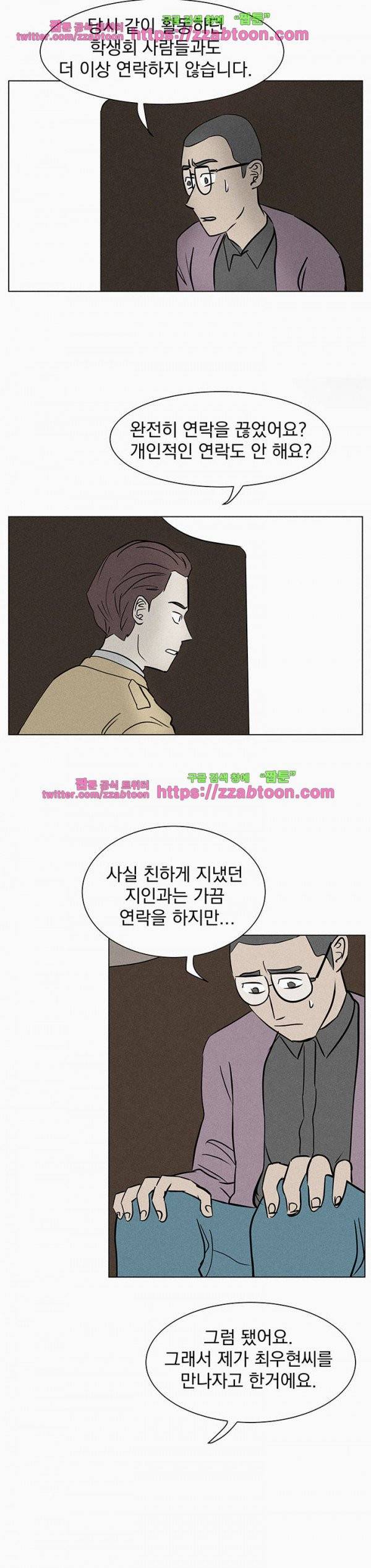 우리는 전쟁 중 5화 8