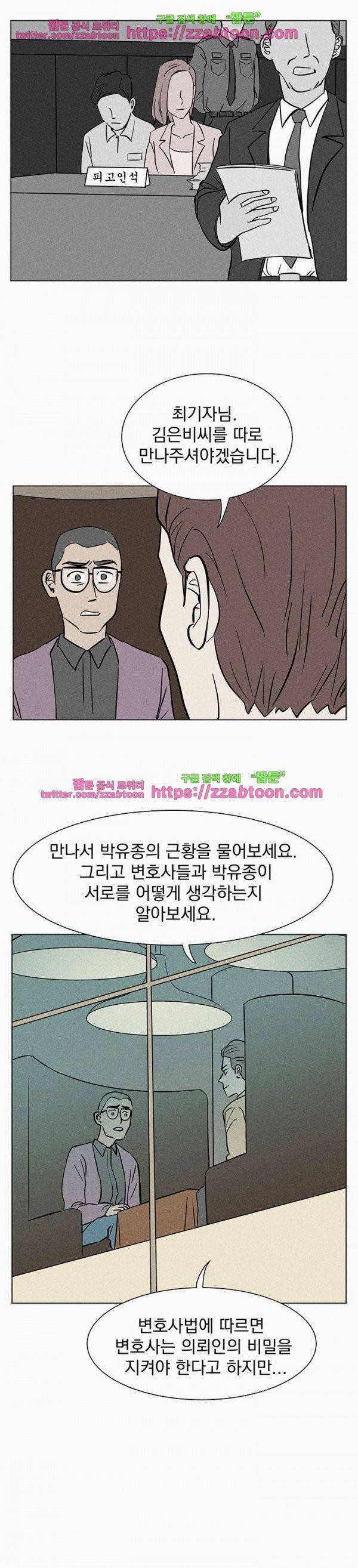 우리는 전쟁 중 5화 10