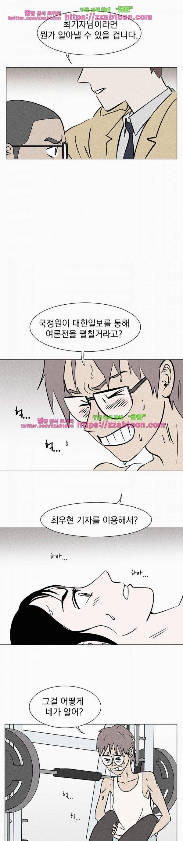 우리는 전쟁 중 5화 11