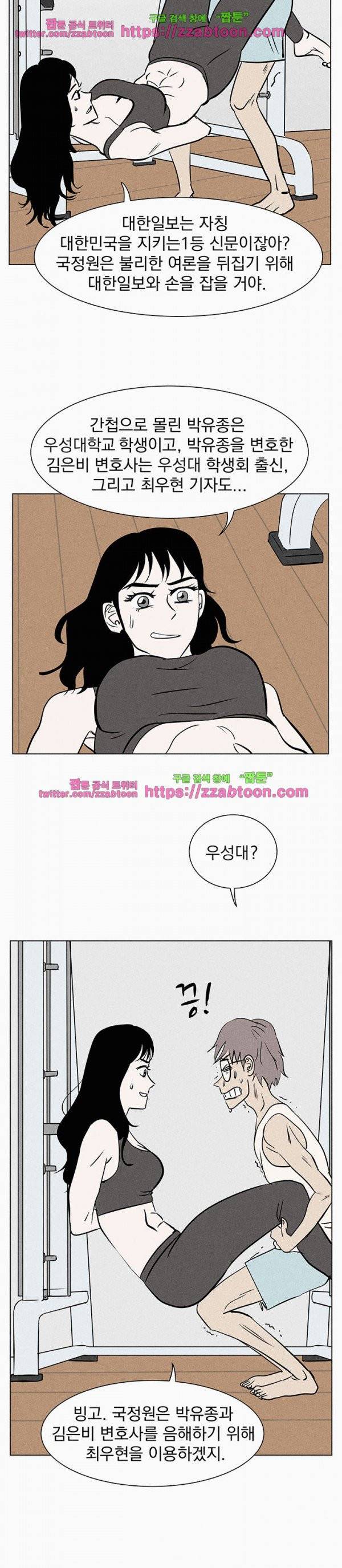 우리는 전쟁 중 5화 12