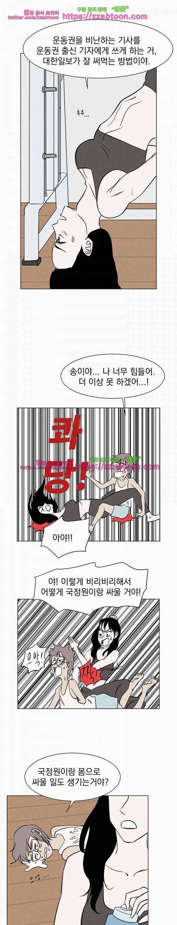 우리는 전쟁 중 5화 13