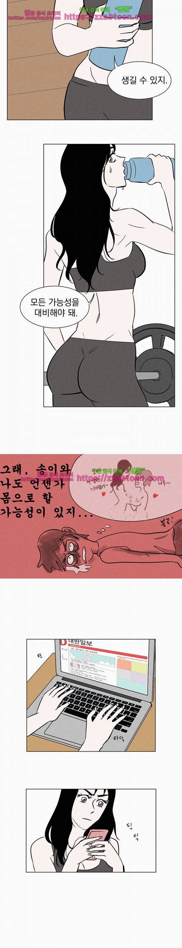 우리는 전쟁 중 5화 14