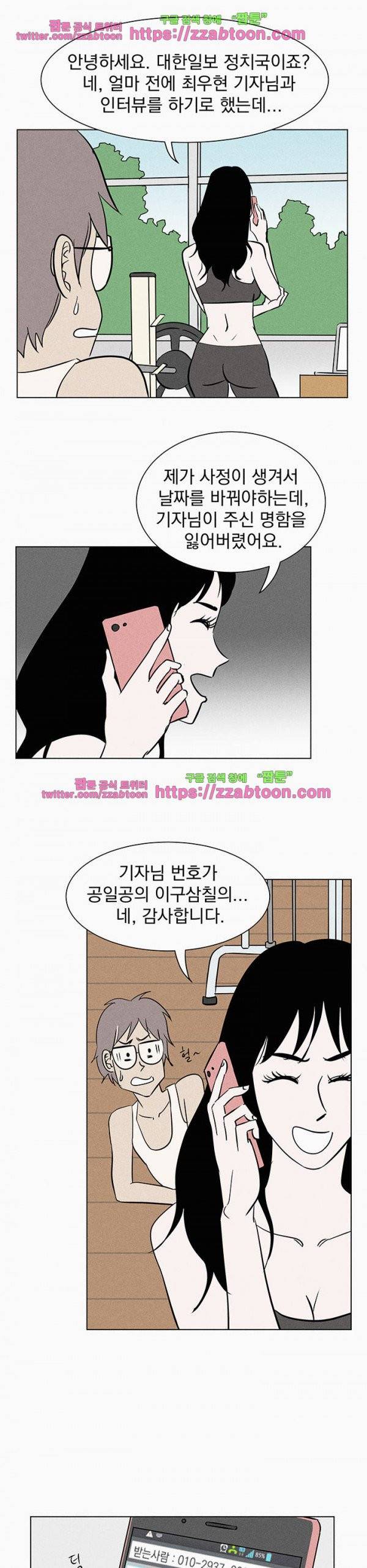 우리는 전쟁 중 5화 15