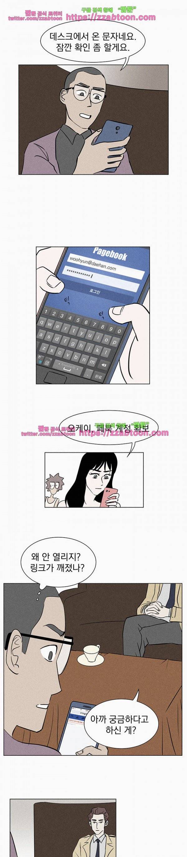 우리는 전쟁 중 5화 17