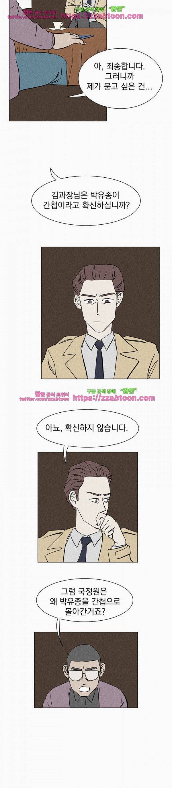 우리는 전쟁 중 5화 18