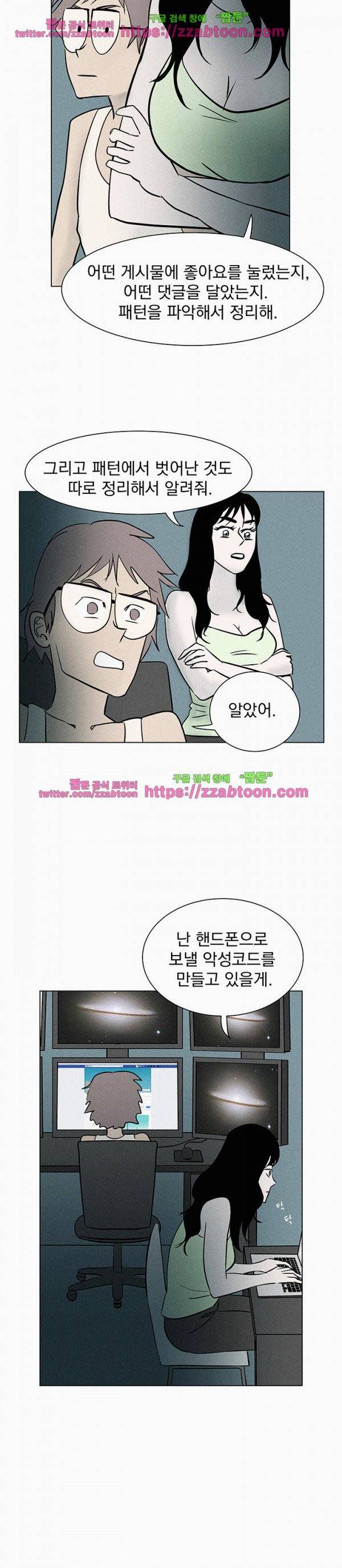 우리는 전쟁 중 5화 22