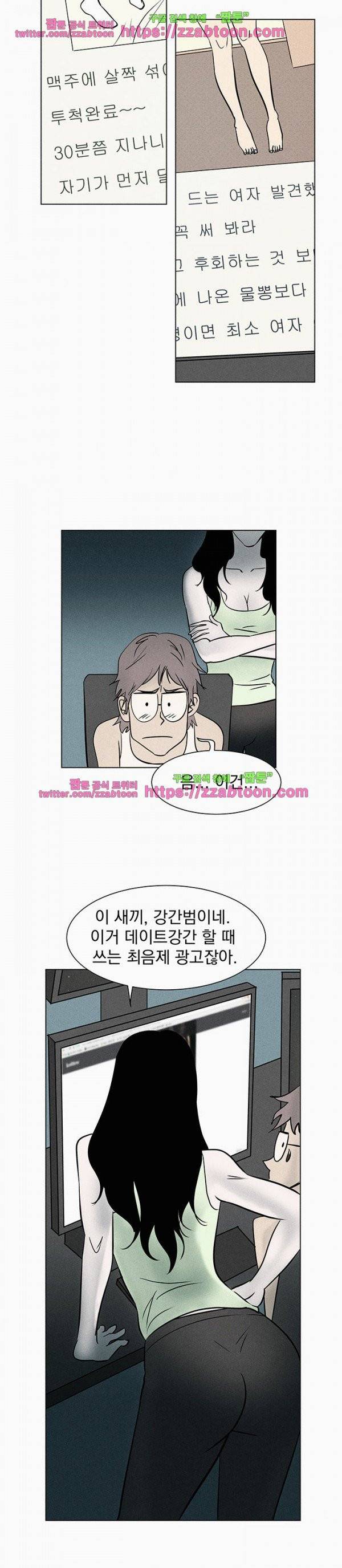 우리는 전쟁 중 5화 24