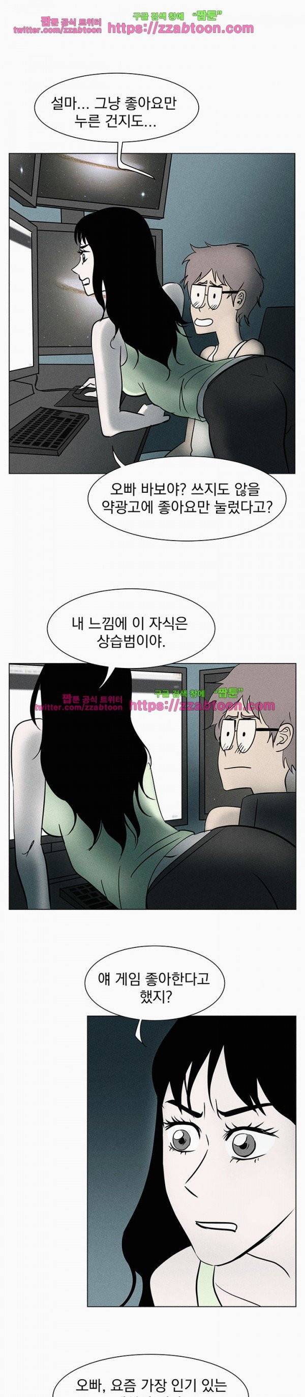 우리는 전쟁 중 5화 25