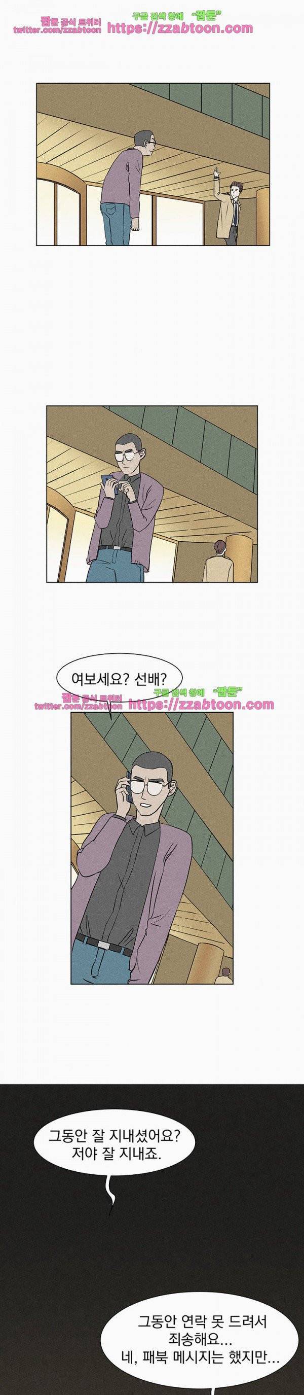 우리는 전쟁 중 5화 27