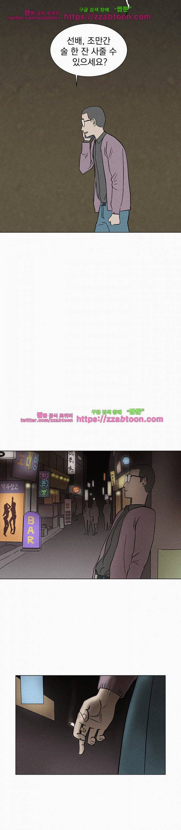 우리는 전쟁 중 5화 28