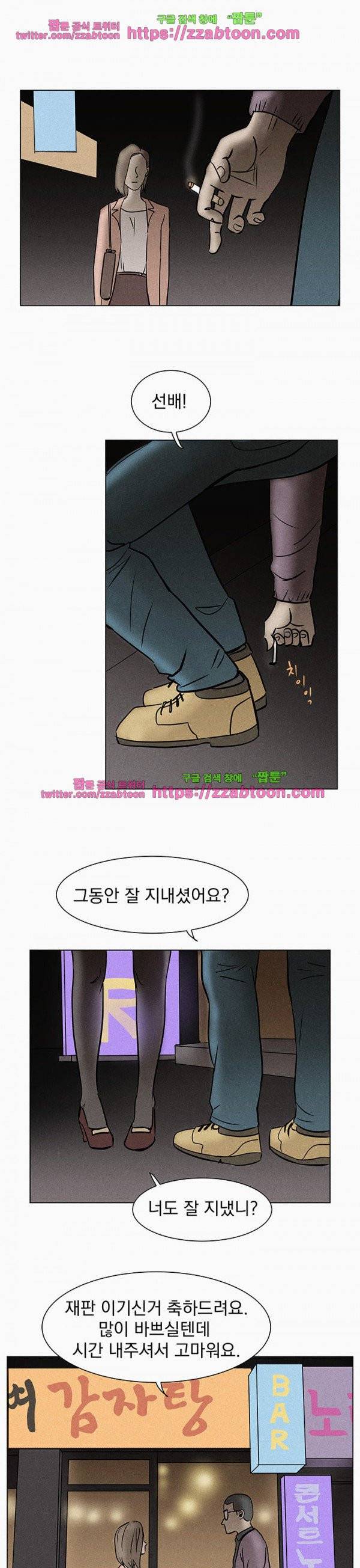 우리는 전쟁 중 5화 29