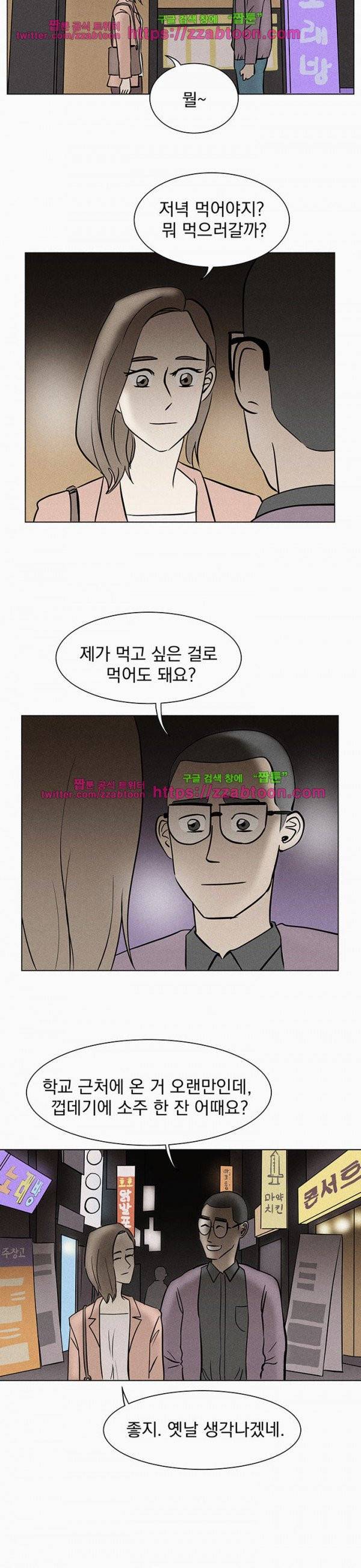 우리는 전쟁 중 5화 30