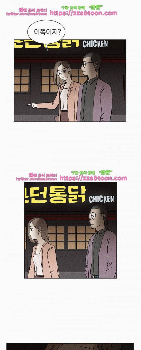 우리는 전쟁 중 5화 31