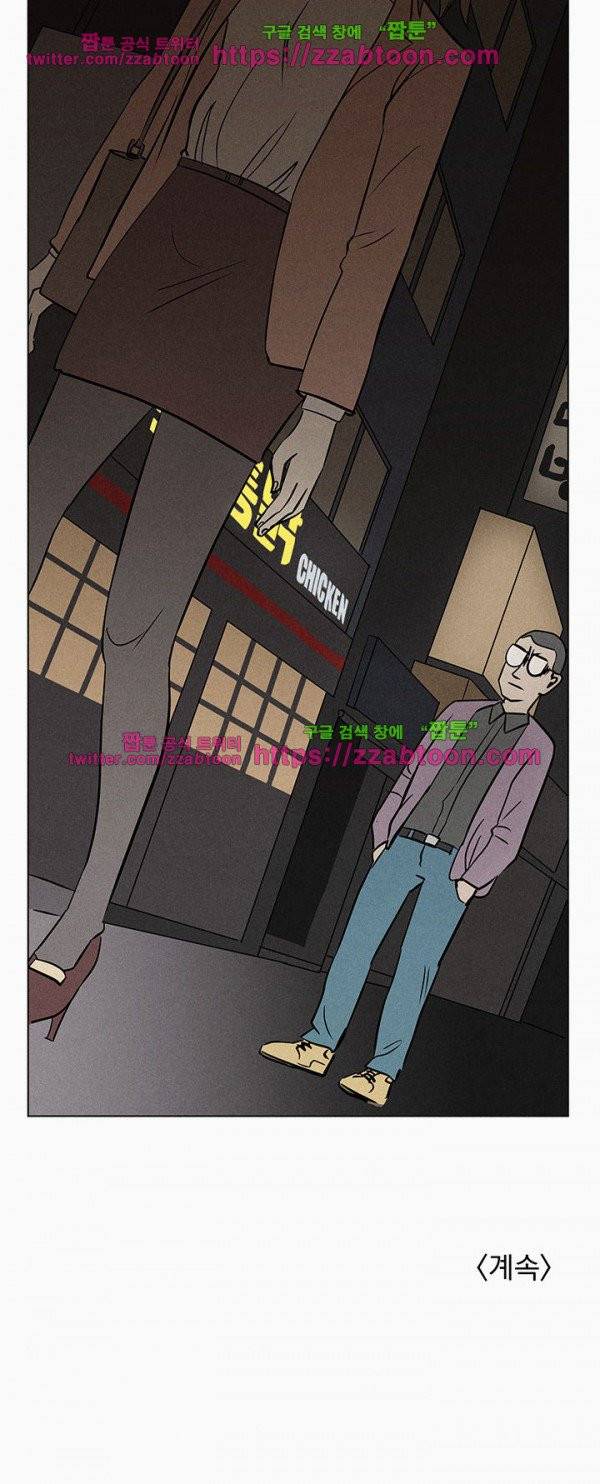 우리는 전쟁 중 5화 32