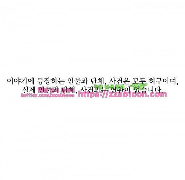 우리는 전쟁 중 15화 2