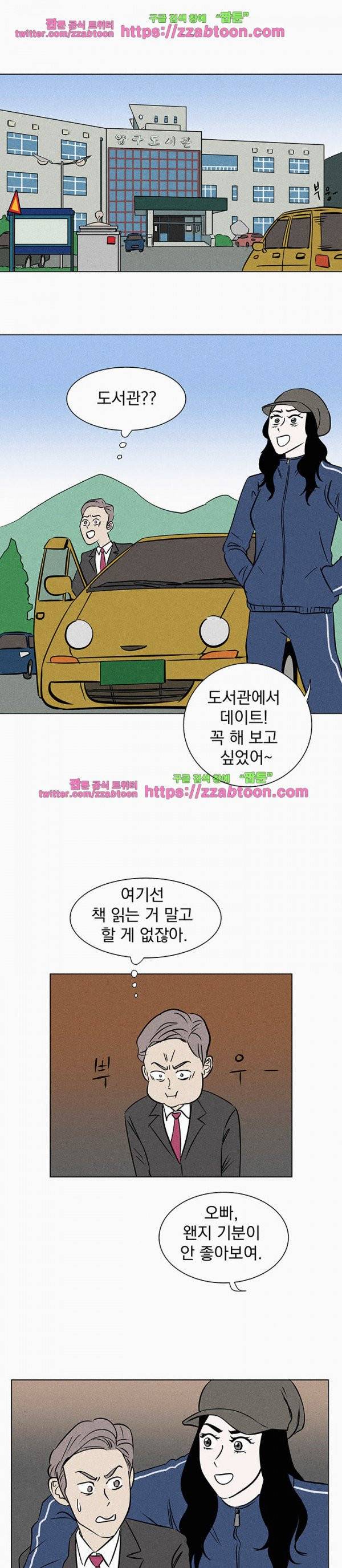 우리는 전쟁 중 15화 3