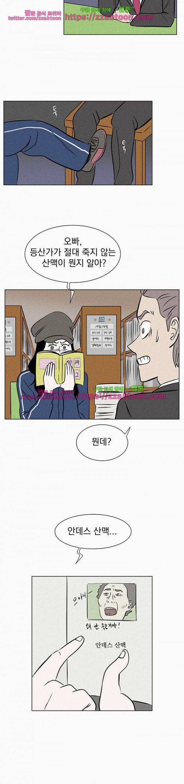 우리는 전쟁 중 15화 6