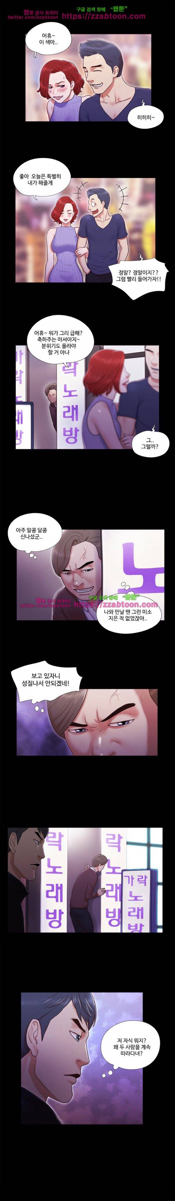 둘 그리고 셋 6화 2