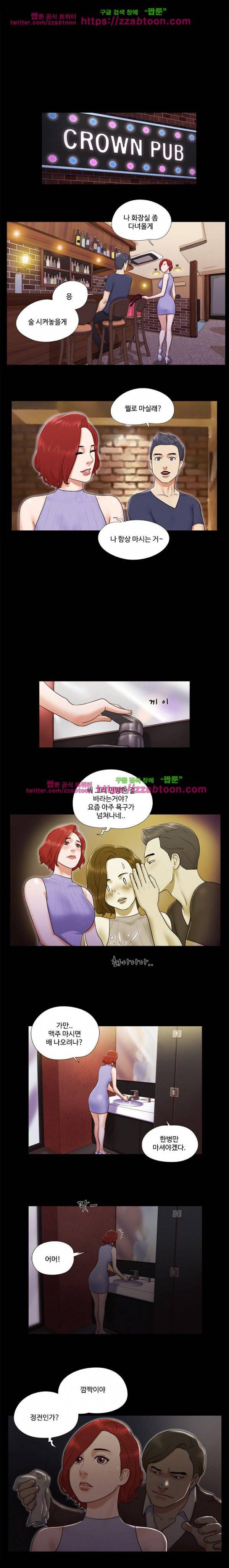 둘 그리고 셋 6화 3