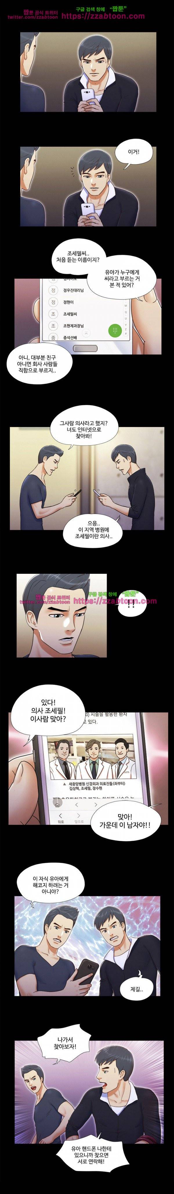 둘 그리고 셋 6화 6
