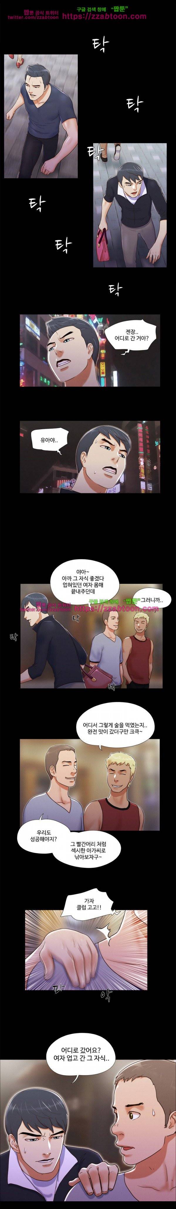 둘 그리고 셋 6화 7