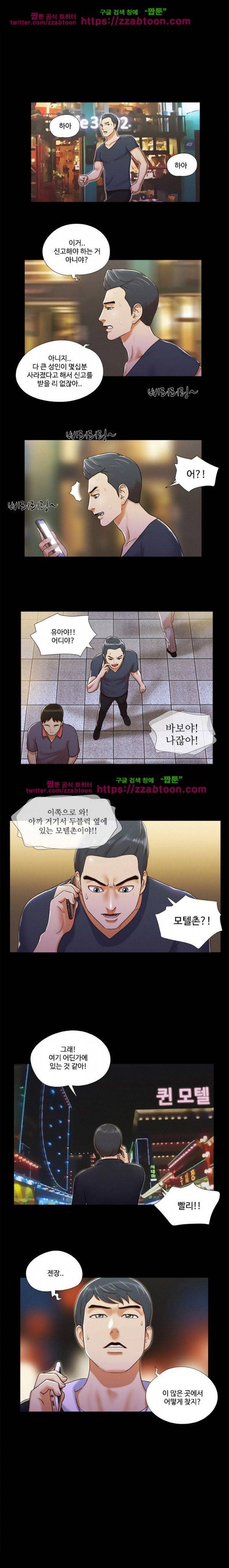 둘 그리고 셋 6화 8