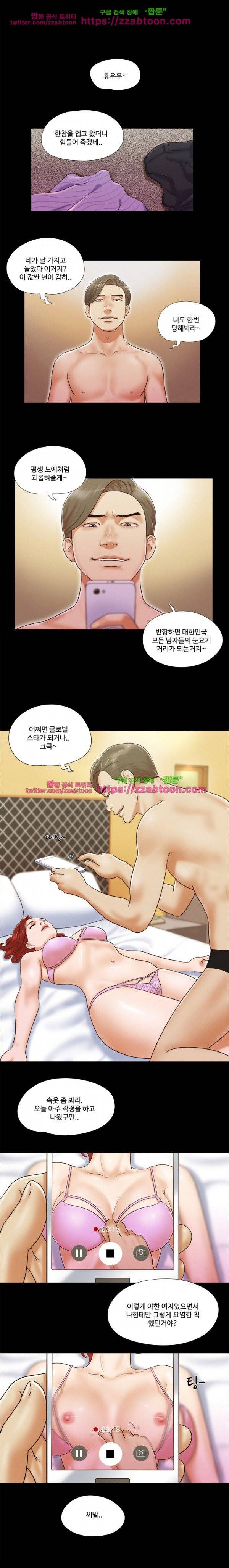둘 그리고 셋 6화 9