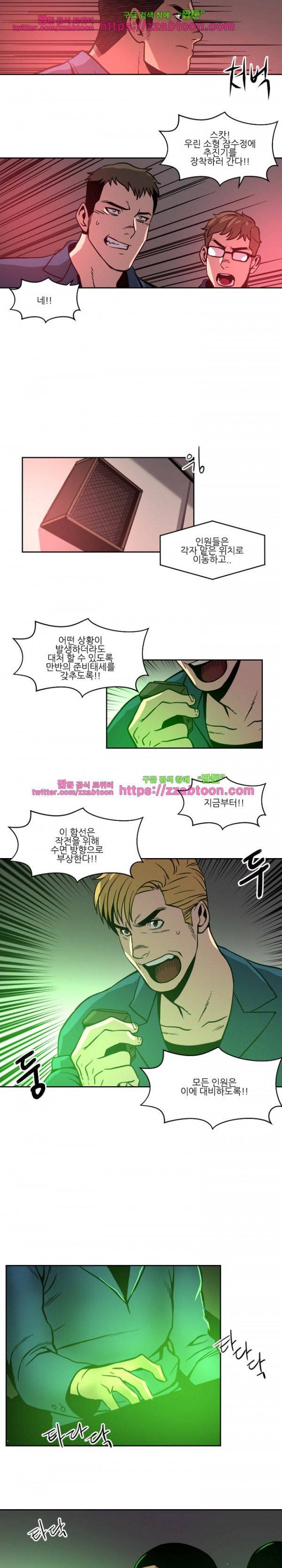 저스트 휴먼 40화 2