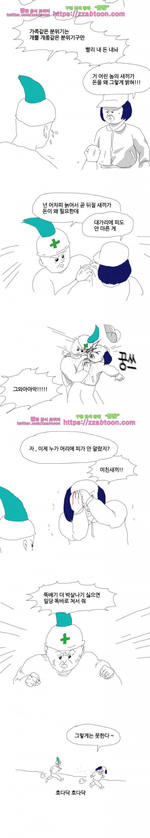 엉덩국 만화공장 16화 4