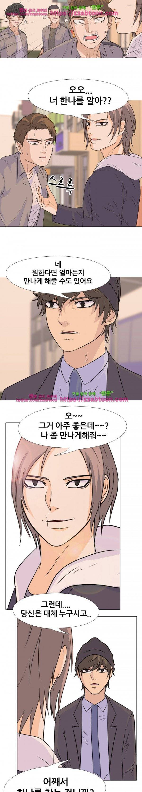 고교전설 74화 4