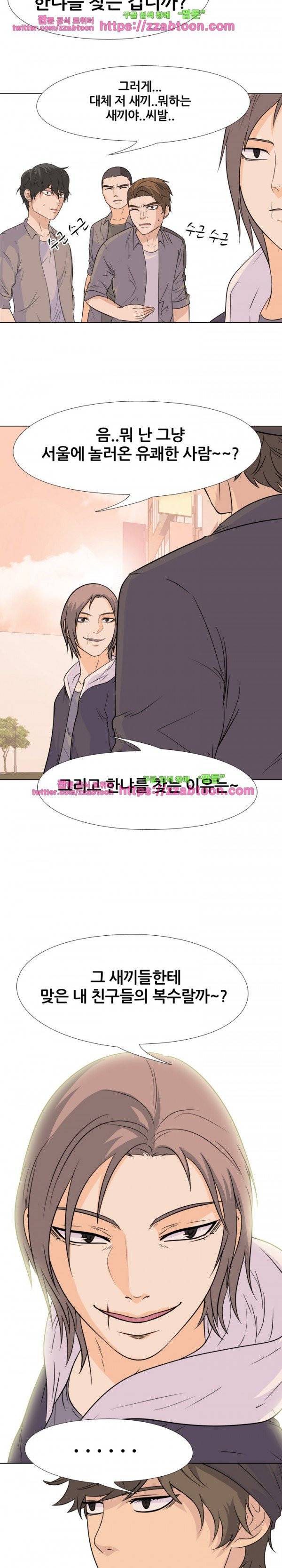 고교전설 74화 5