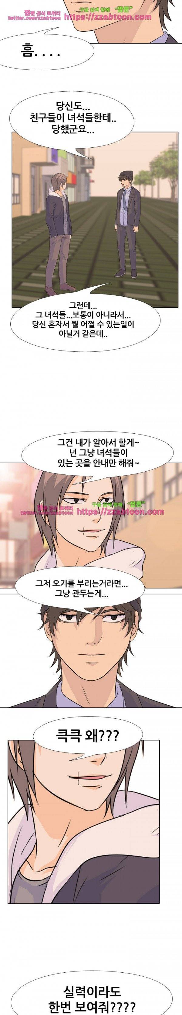 고교전설 74화 6