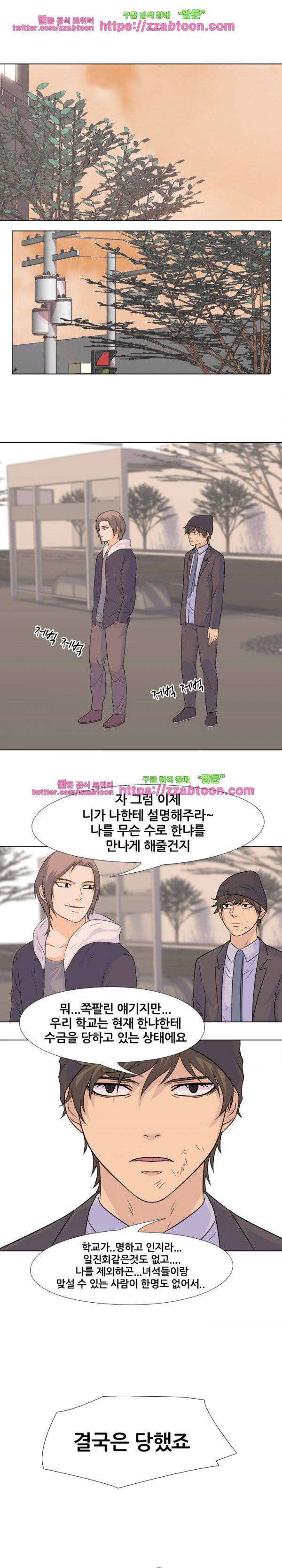 고교전설 74화 13