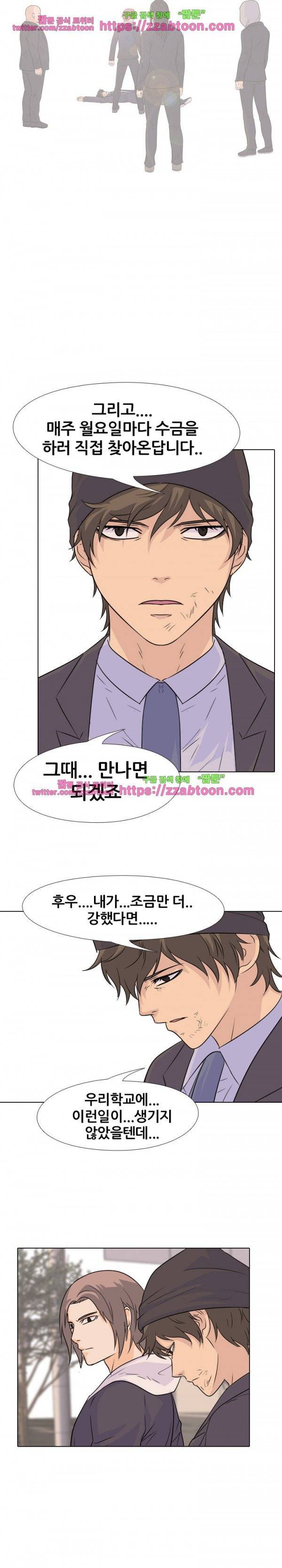 고교전설 74화 14