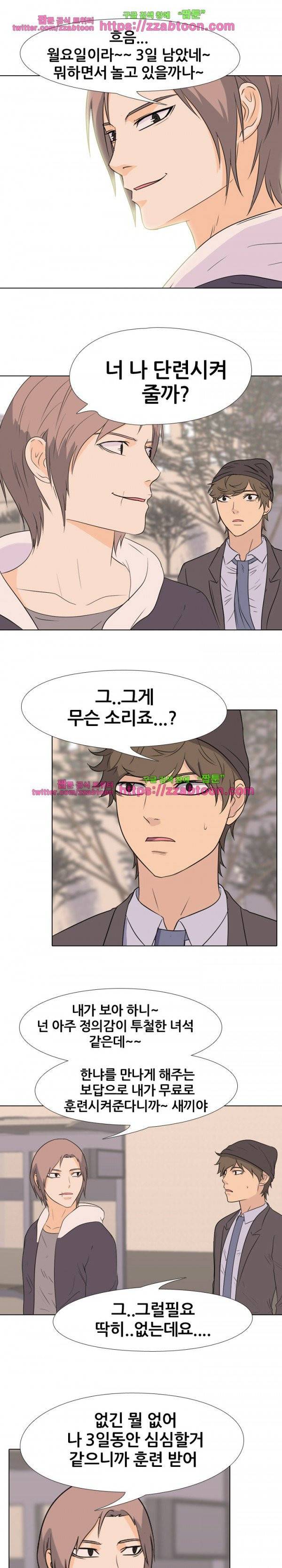 고교전설 74화 15
