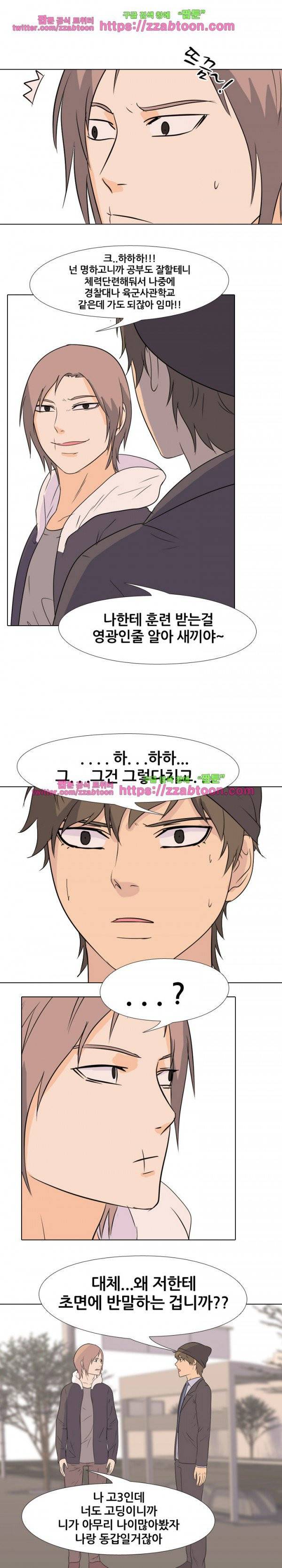 고교전설 74화 17