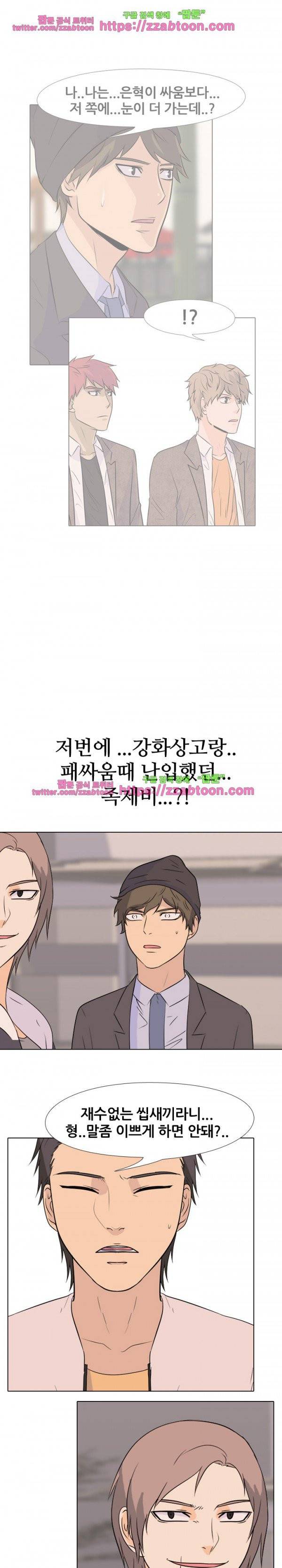 고교전설 74화 20