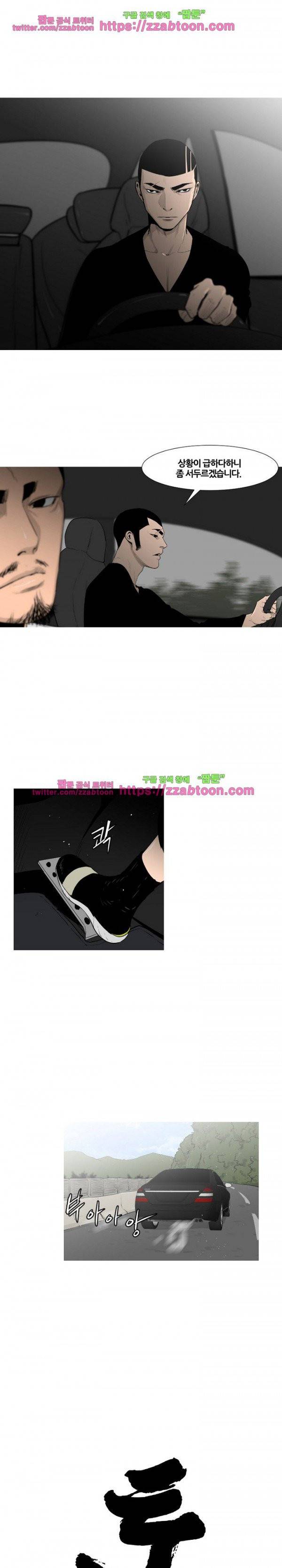통 엣지 64화 1