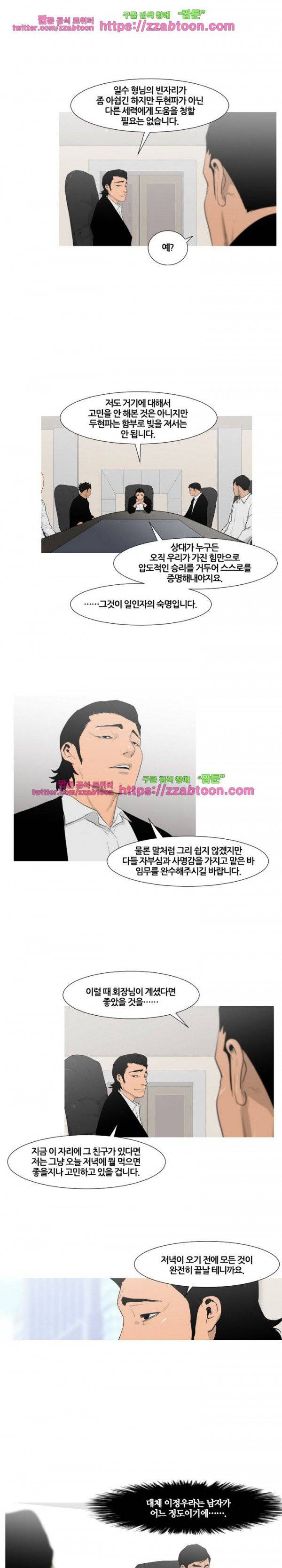 통 엣지 64화 3