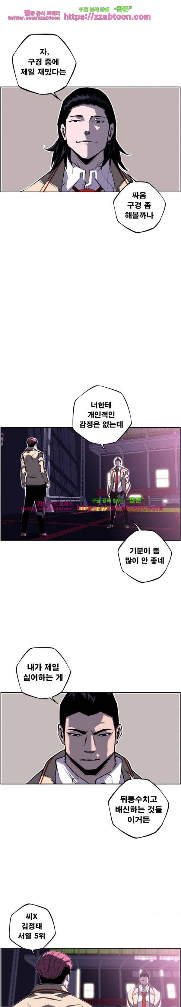 소년의 신성 시즌2 57화 2