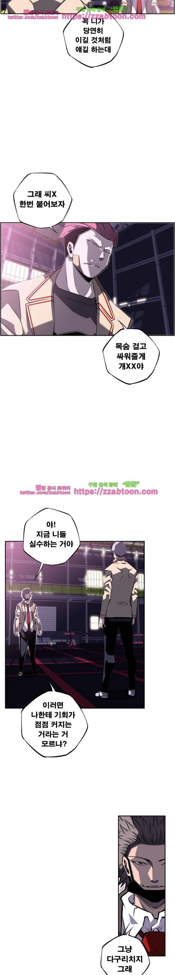 소년의 신성 시즌2 57화 3