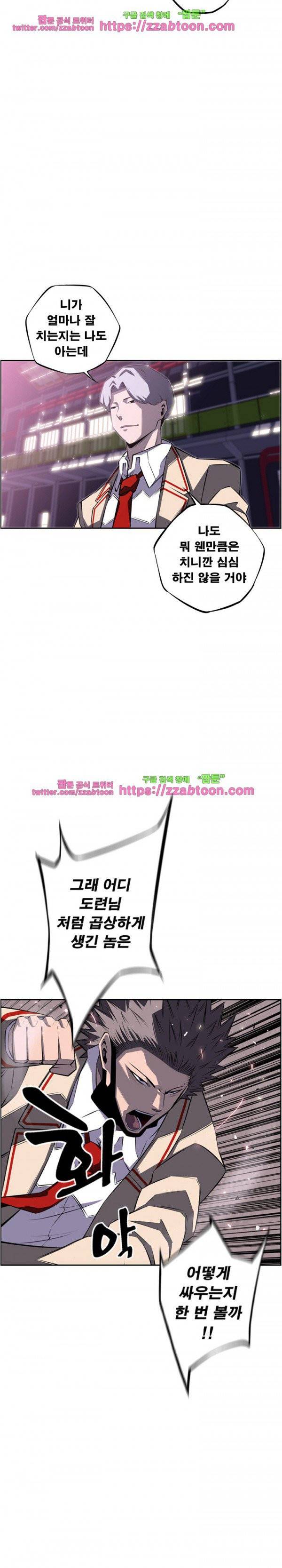 소년의 신성 시즌2 57화 4