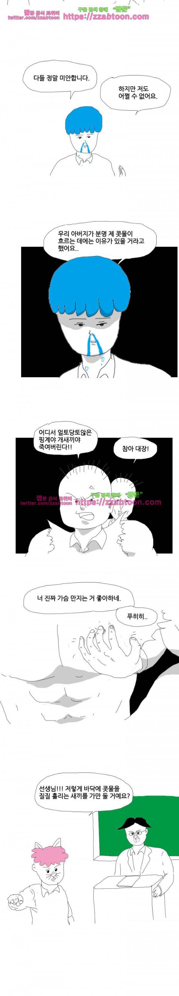 엉덩국 만화공장 35화 2