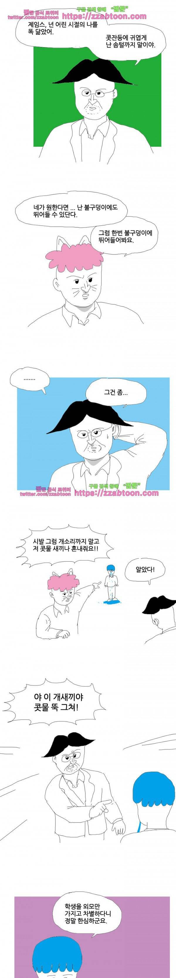 엉덩국 만화공장 35화 3