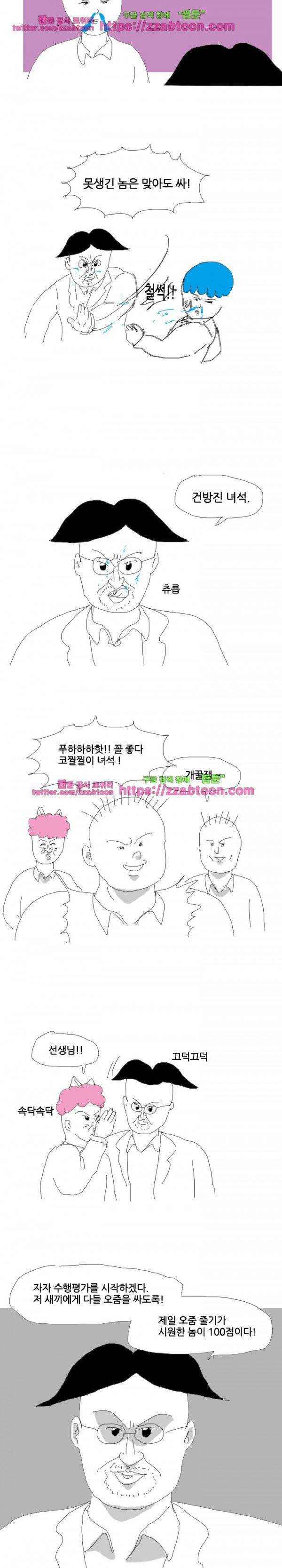 엉덩국 만화공장 35화 4