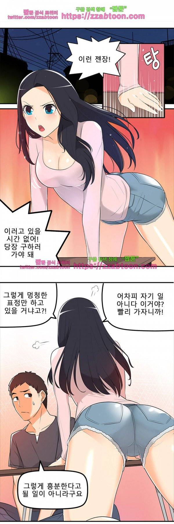 오! 마이 펫 9화 2